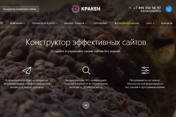 Как выйти на кракен