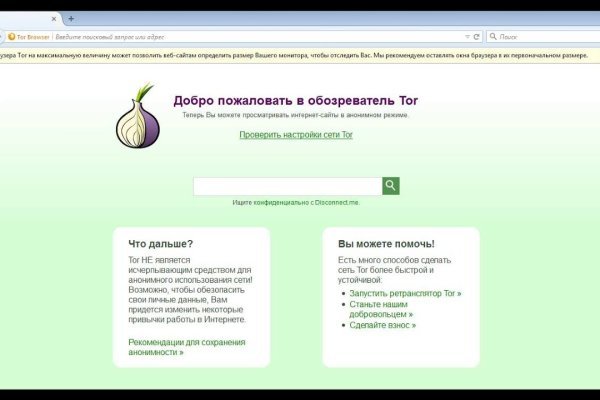Как зайти на кракен в торе