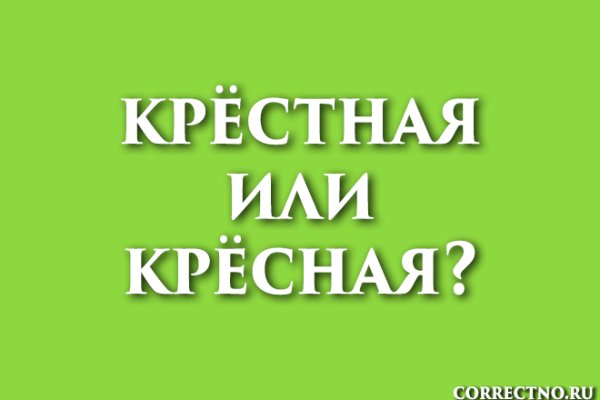 Кракен маркетплейс kr2connect co