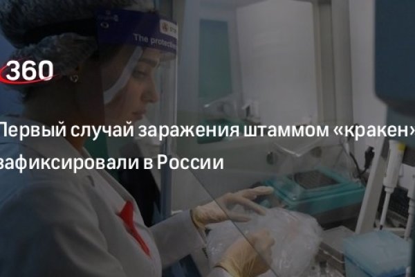 Кракен новый сайт