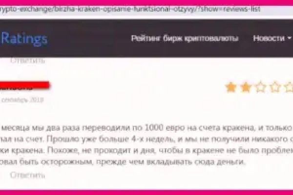 Кракен невозможно зарегистрировать пользователя