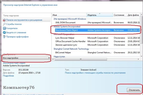Kraken домен