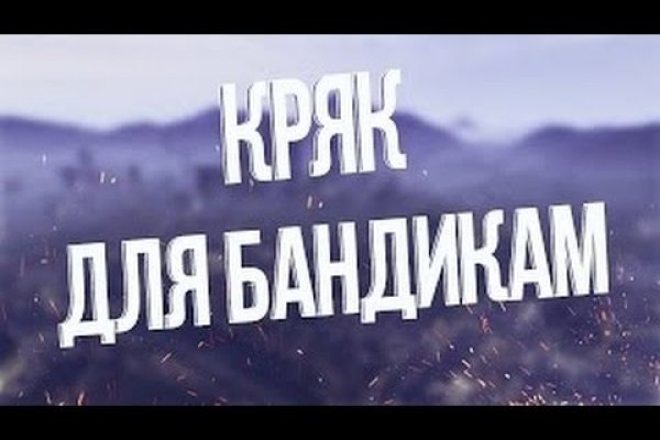 Оригинальный сайт кракен