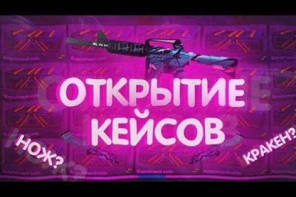 Как вывести деньги с кракена маркетплейс
