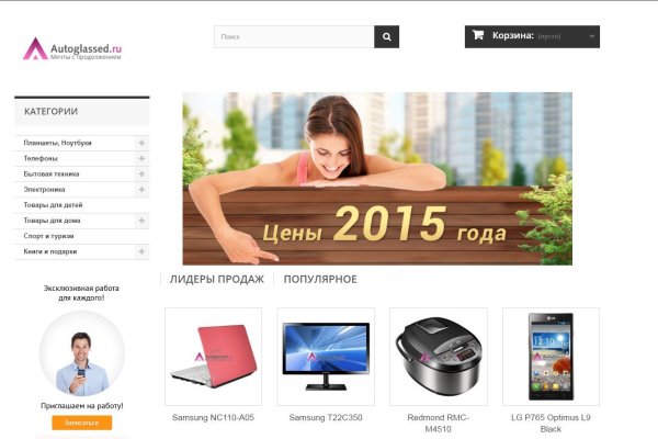 Вместо гидры
