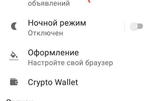 Как вернуть аккаунт на кракене