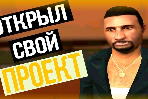 Пользователь не найден кракен даркнет