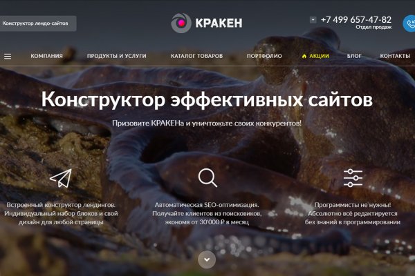 Kraken ссылка kraken torion