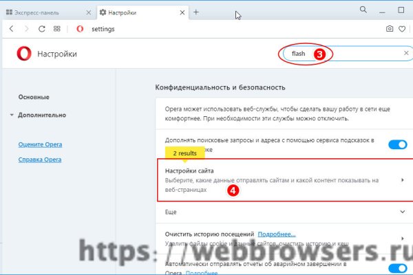 Кракен обход